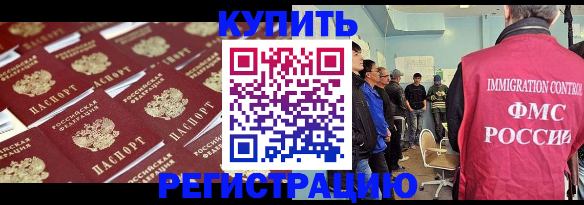 прописка в Невеле